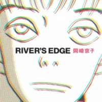  ����� River s Edge <small>Story & Art</small> 